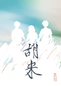 胡来象棋全部视频